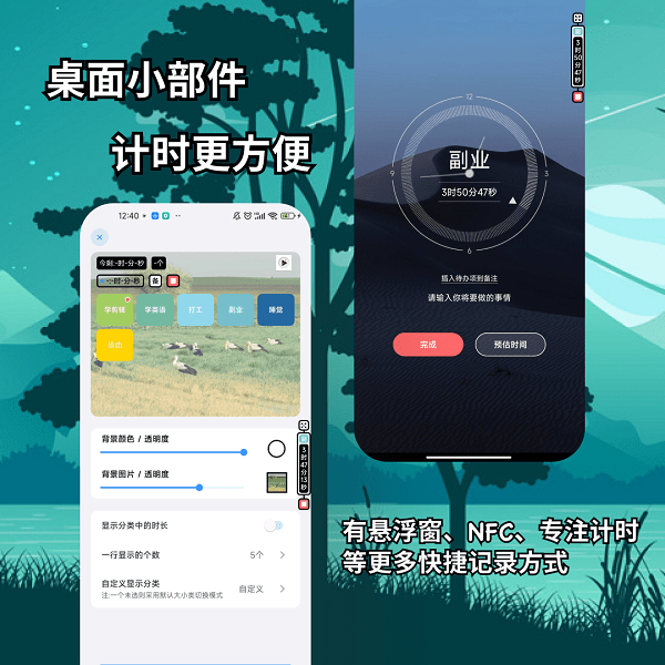 时间日志Appv1.7.0 3