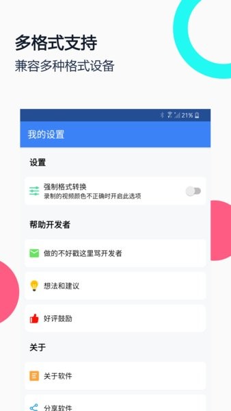 usb摄像头专业版app