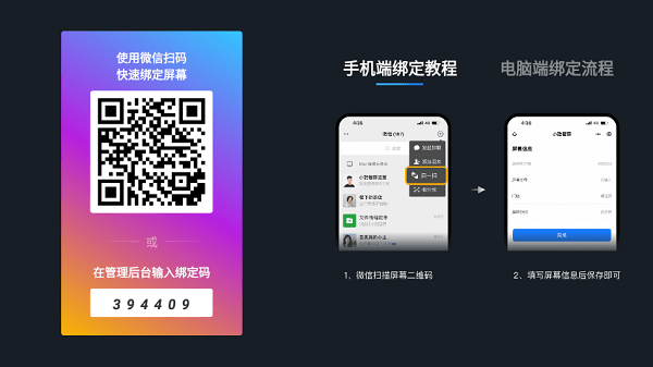 小酷智屏app下载