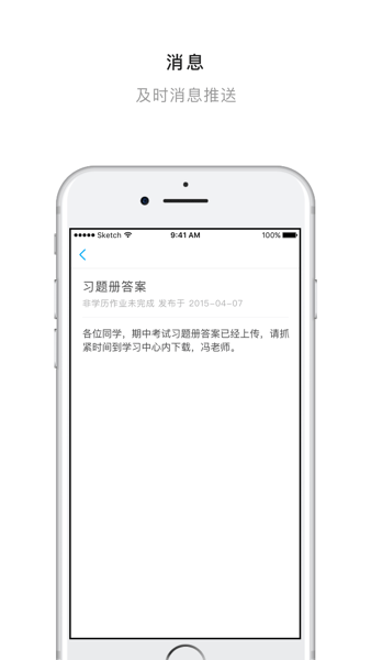 交大医网院app(交医网教)(2)
