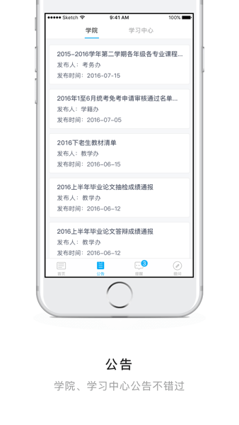 交大医网院app(交医网教)(3)