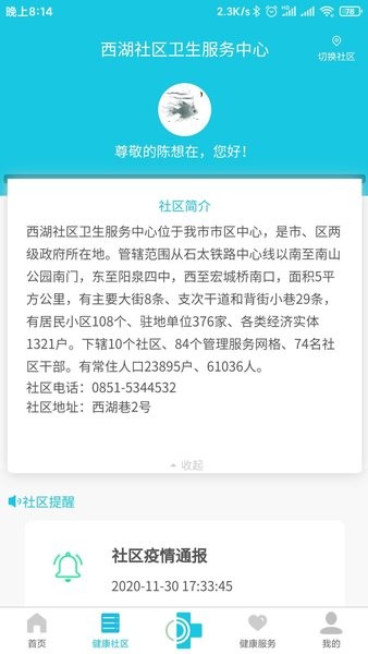 可邻官方下载