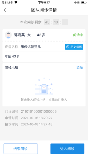 医网云医生app