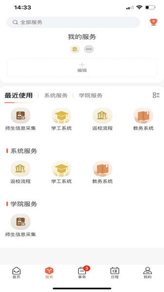 掌上卫职app下载