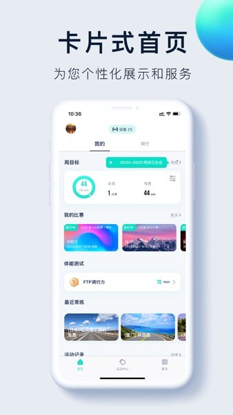 NEXGIM健身車軟件v2.8.6 3