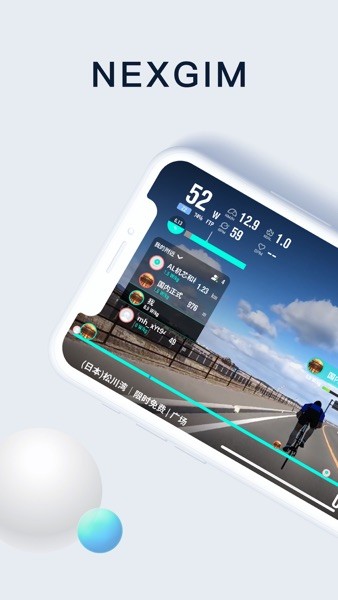 NEXGIM健身車軟件v2.8.6 1