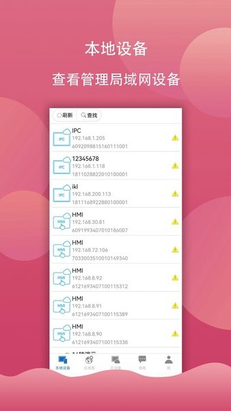 海为云HaiwellCloudv3.3.4 1