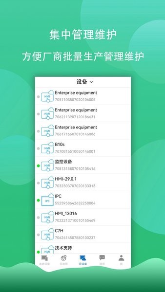 海为云HaiwellCloudv3.3.4 3