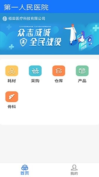 医润通app下载