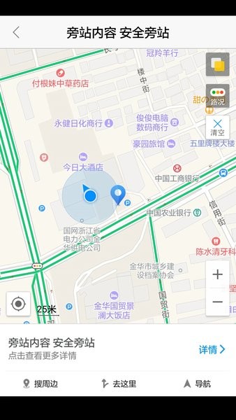 基建照片系统app下载