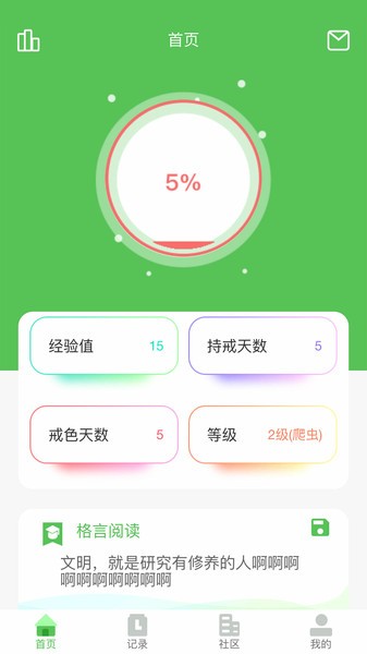 戒盟app