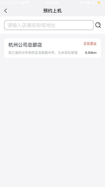 电竞小站app下载