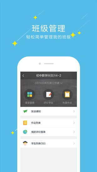 爱云校教师端appv2.1.3 安卓版 1