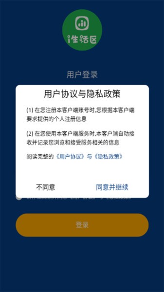 翊宝I生活区app最新版本(1)