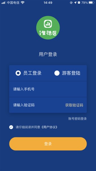 翊宝i生活区app下载安装2023