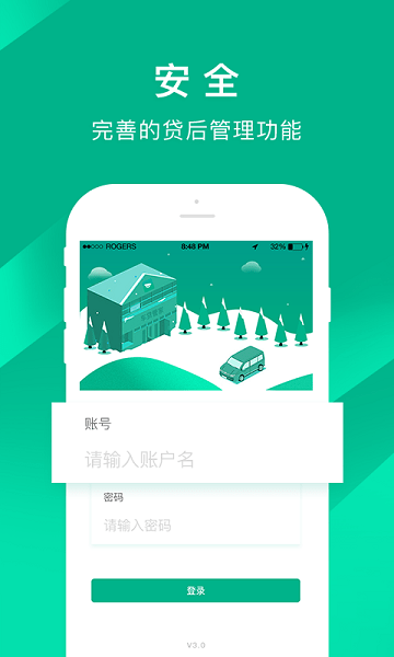 车贷管家app下载