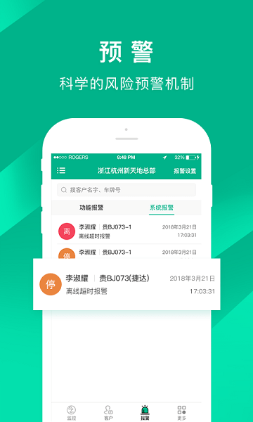 车贷管家手机版v3.5.3 安卓版 2