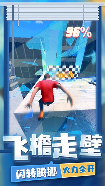 超强跑酷手机版v1.0.1 安卓版 2