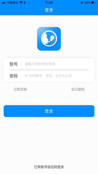 悠然呼吸患者app