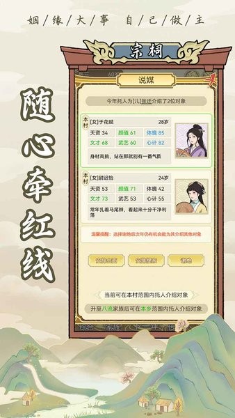 祖宗模拟器手游v1.0.1 安卓版 3