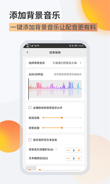 金舟配音助手app下载