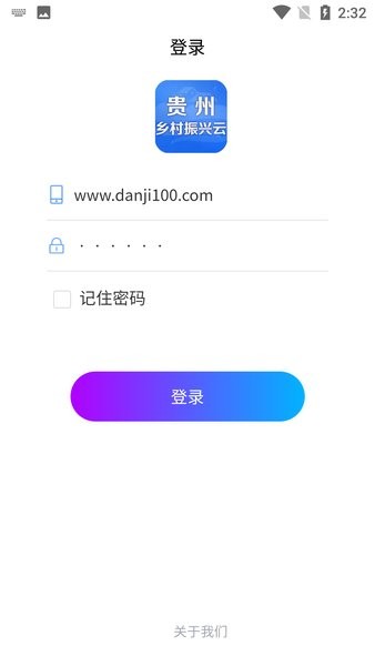 贵州乡村振兴云app下载