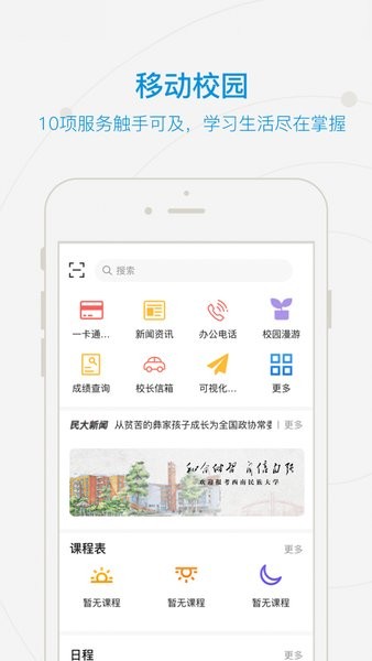 和合民大最新版v2.0.4 安卓版 2