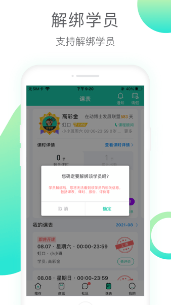 动博士客户端v6.5.0 安卓版 2