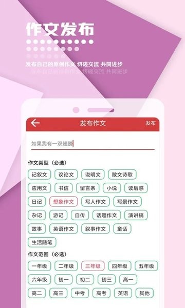 作文库最新版v8.39 安卓版 2