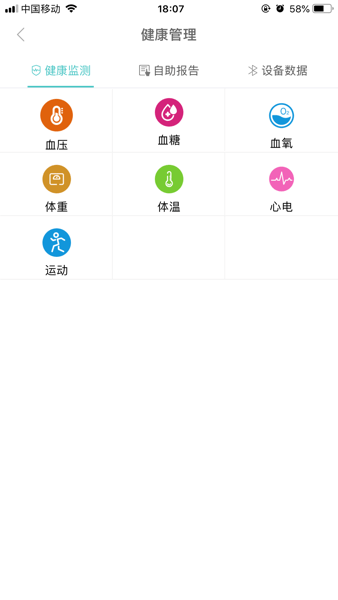 筷子医生家医居民端v2.2.1 安卓版 1