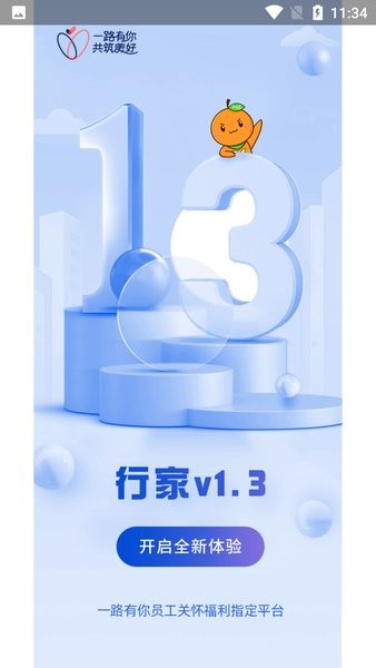 平安行家最新版v1.3.3 3