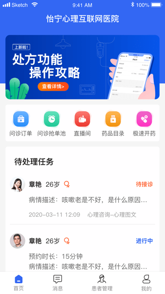 怡宁健康app