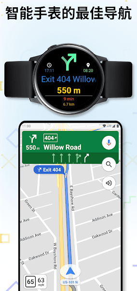 SAMSUNG手表导航应用程序(Navigation Wear)v6.3.1 安卓版 3