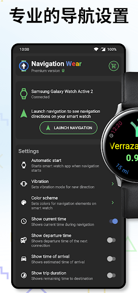 三星手表导航应用程序(Navigation Wear)(1)