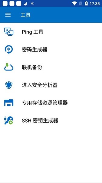 Remote Desktop Manager 插件(远程桌面管理工具手机版)v2022.3.2.1 安卓版 2