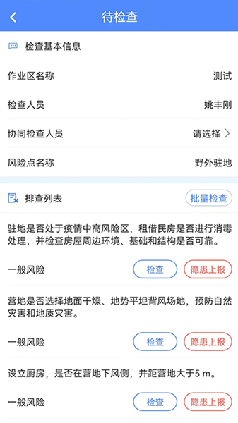 智安云双控企业版v3.7.0 1