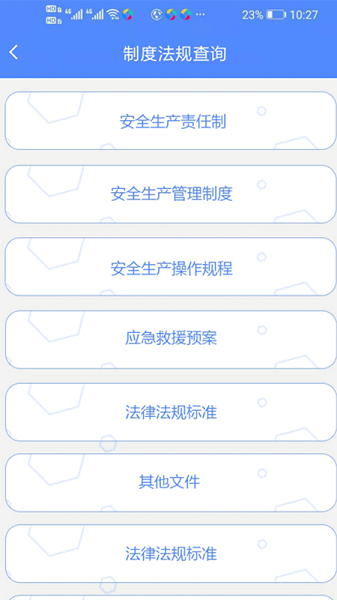 智安云双控企业版v3.7.0 3