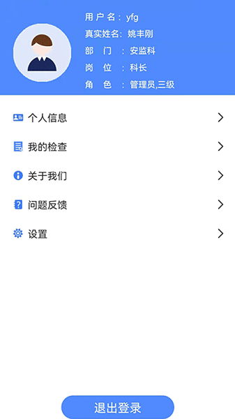 智安云双控企业版v3.7.0 2