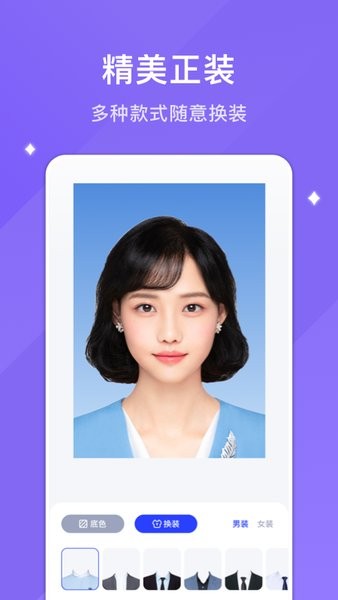韩系证件照appv1.2 安卓版 1