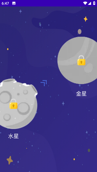 星空探索手表软件v1.3.3 安卓版 1