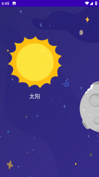 星空探索手表软件v1.3.3 安卓版 2