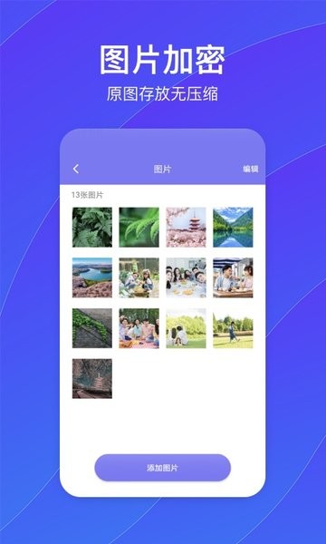 葫芦隐藏空间app(改名隐藏空间)(1)