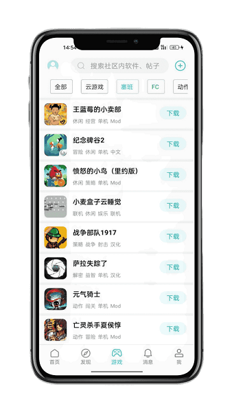 酷玩app下载