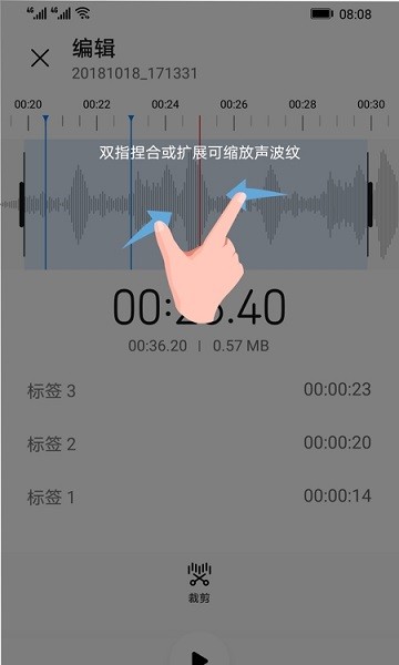 华为自带录音机appv10.1.1.300 安卓版 1