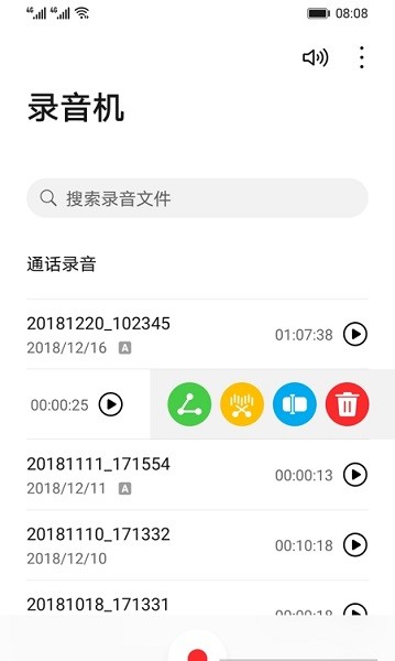 华为录音机app下载