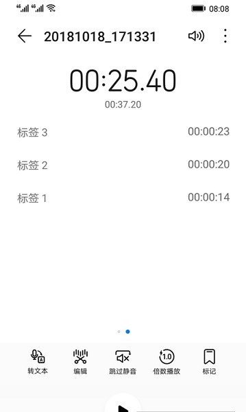 华为自带录音机appv10.1.1.300 安卓版 3