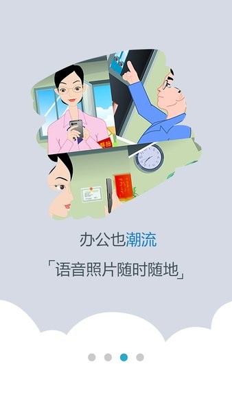 齐河网格app