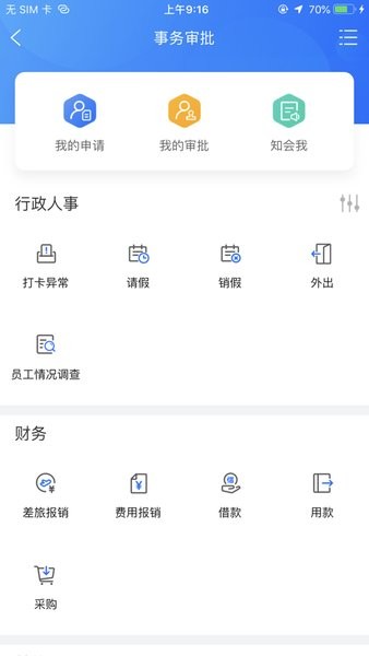 国行E企盈手机版v2.2.2 3