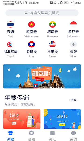 非通在线Appv4.1.0 1