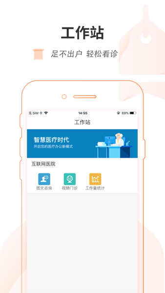 ϱҽԺҽ v1.6.4 ׿2